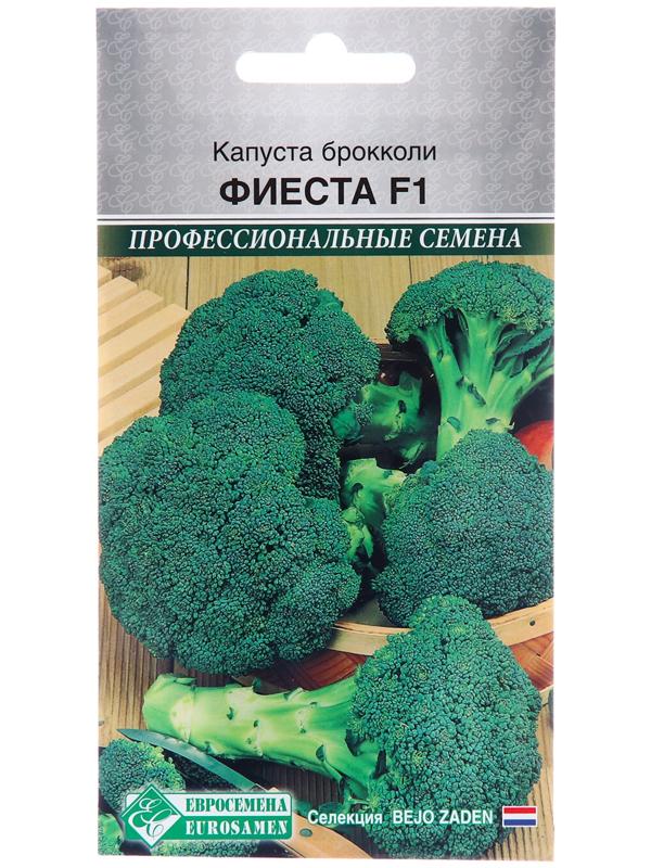 Семена Капуста брокколи 