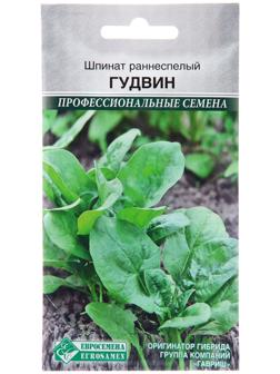 Семена Шпинат 