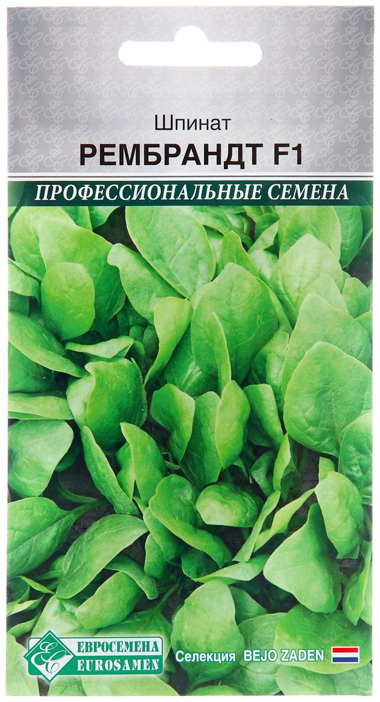 Семена Шпинат 