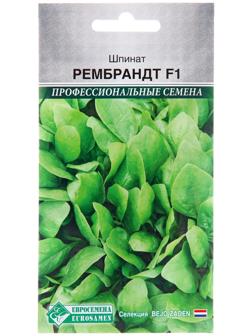 Семена Шпинат 