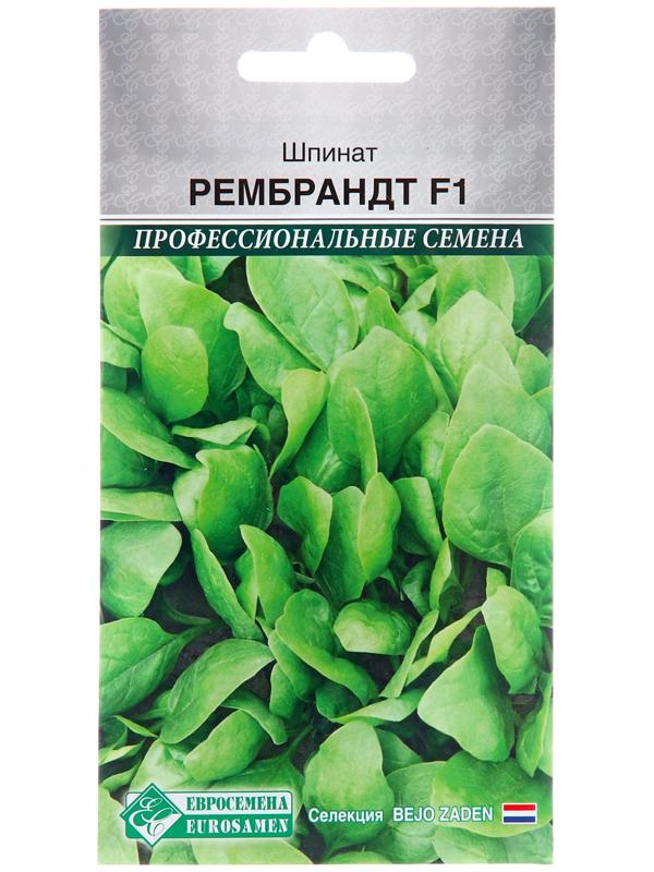 Семена Шпинат 