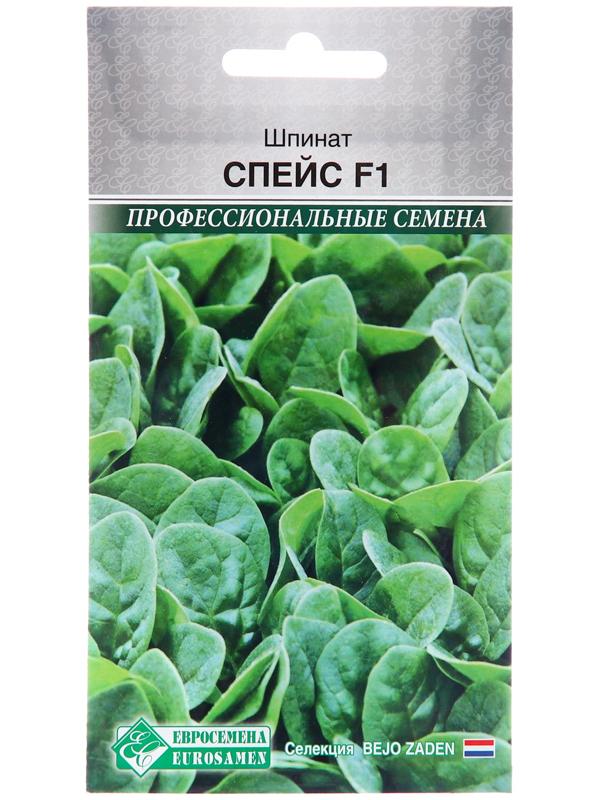 Семена Шпинат 