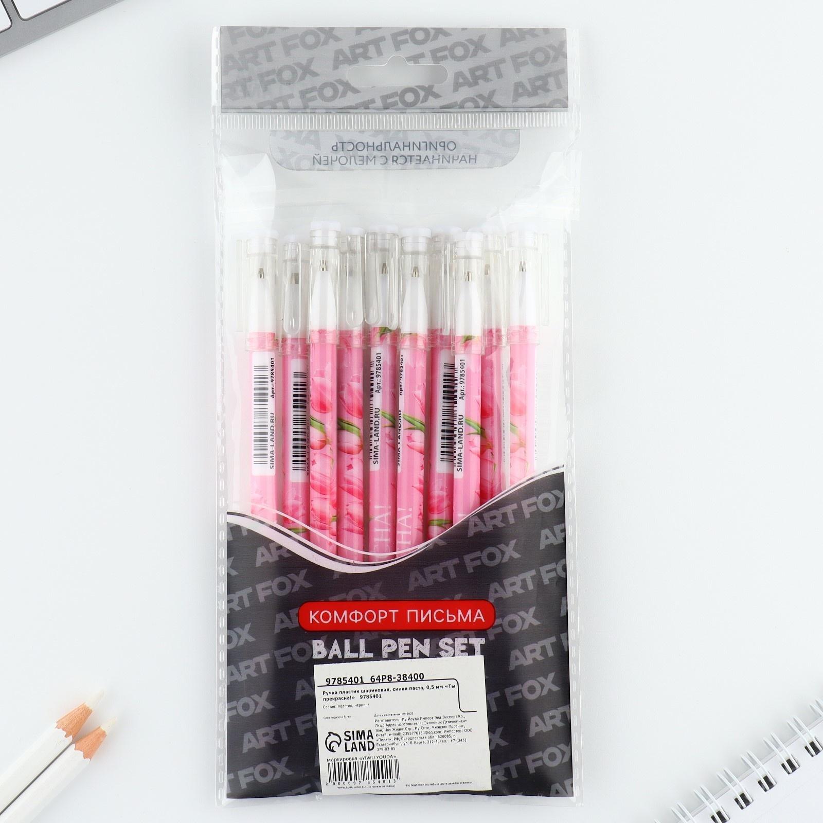 Ручка пластик шариковая, синяя паста, 0,5 мм «Ты прекрасна!»