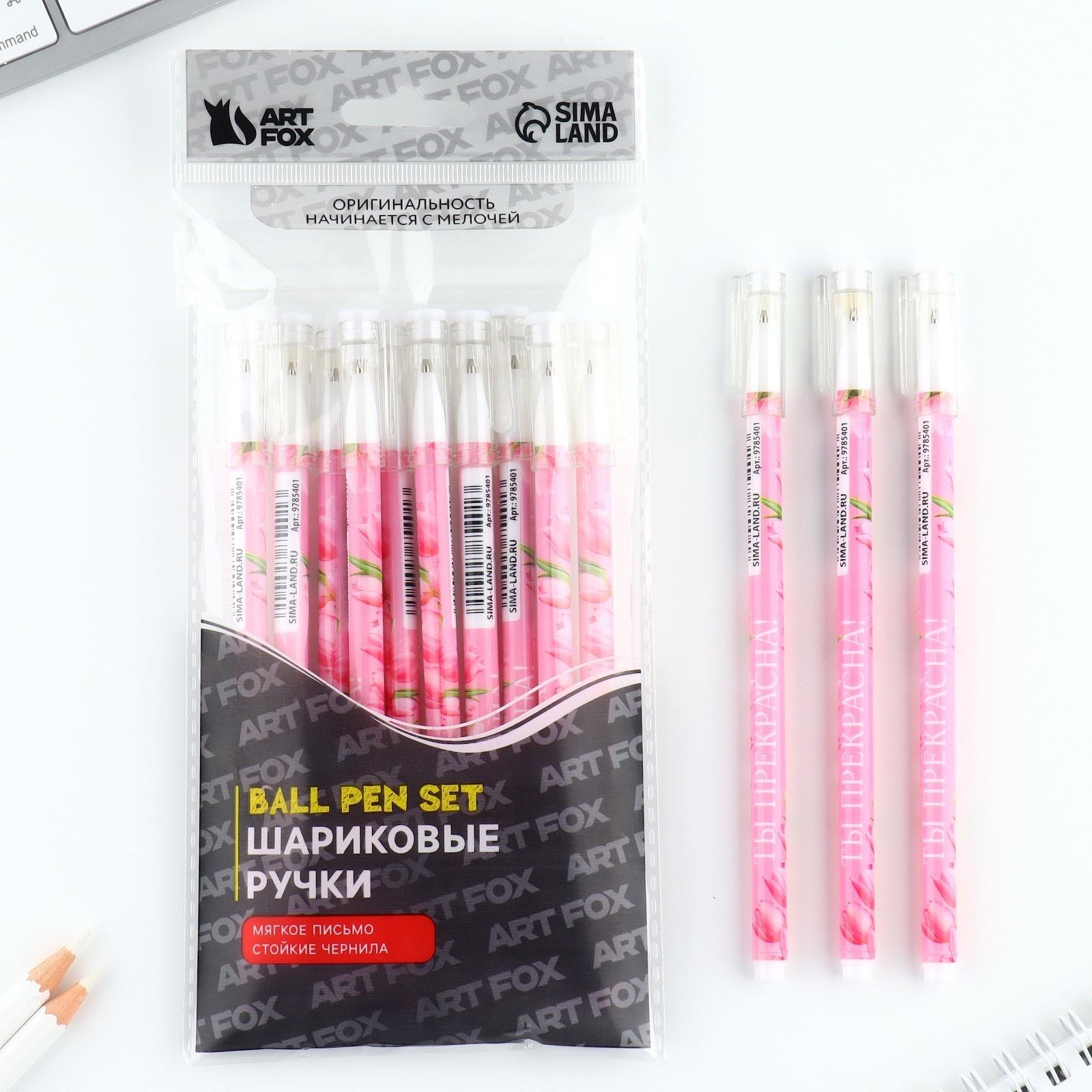 Ручка пластик шариковая, синяя паста, 0,5 мм «Ты прекрасна!»