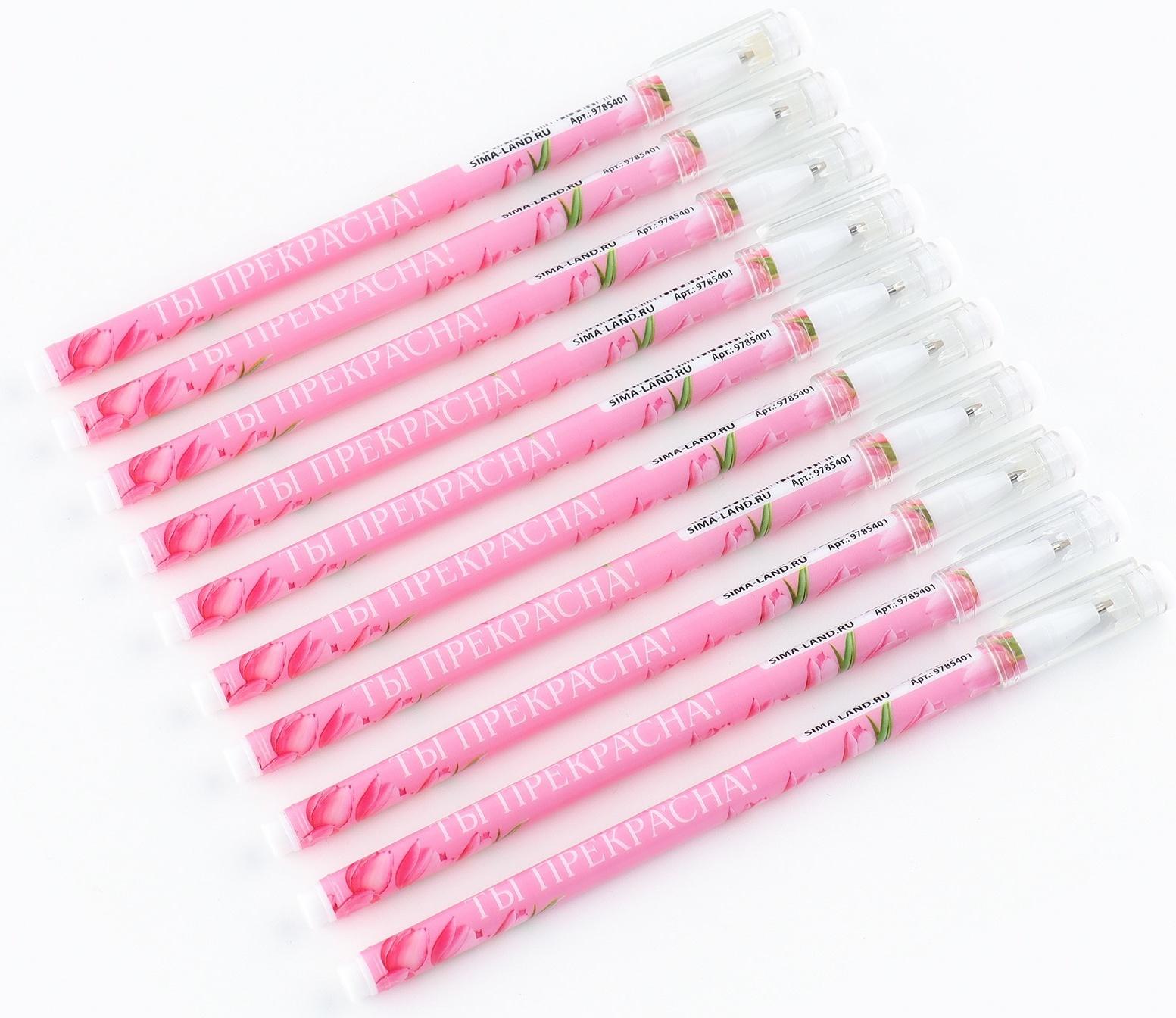 Ручка пластик шариковая, синяя паста, 0,5 мм «Ты прекрасна!»