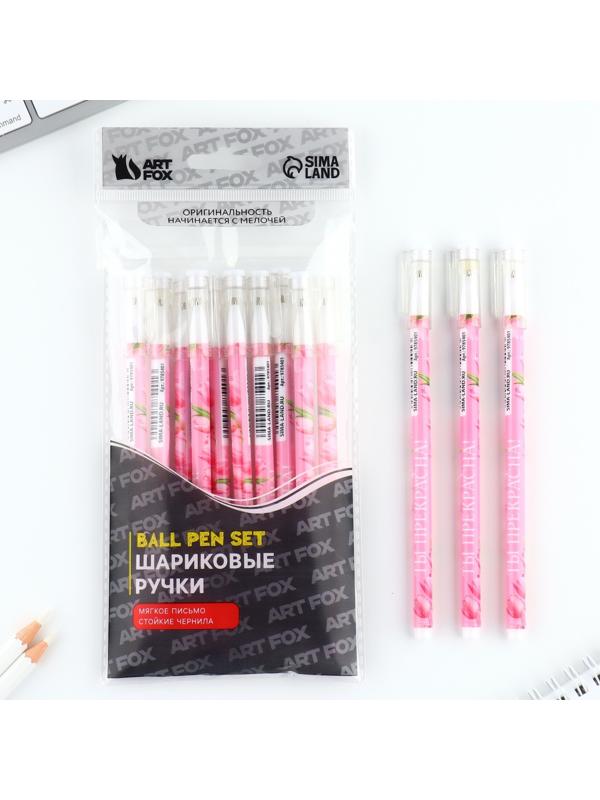 Ручка пластик шариковая, синяя паста, 0,5 мм «Ты прекрасна!»