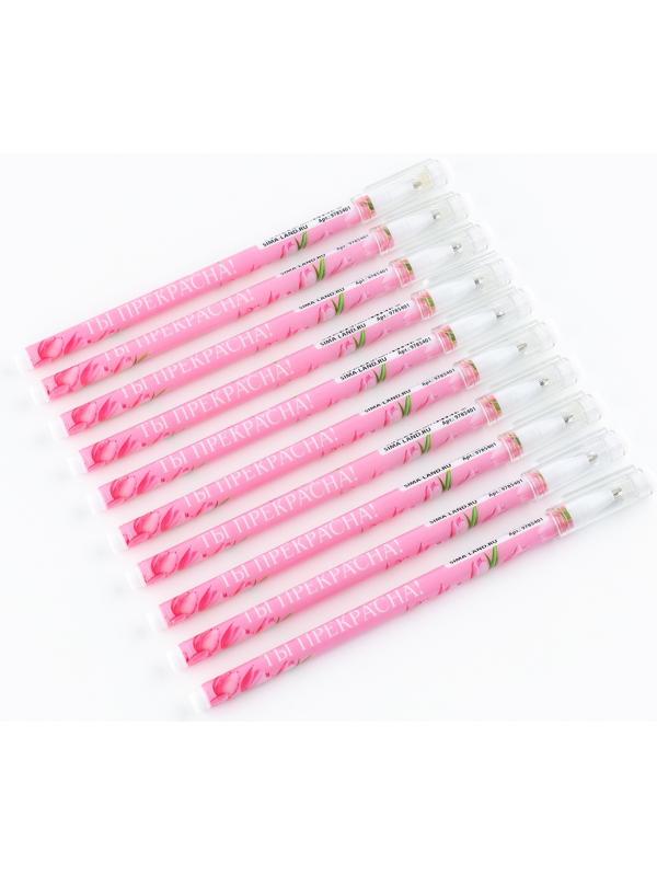 Ручка пластик шариковая, синяя паста, 0,5 мм «Ты прекрасна!»