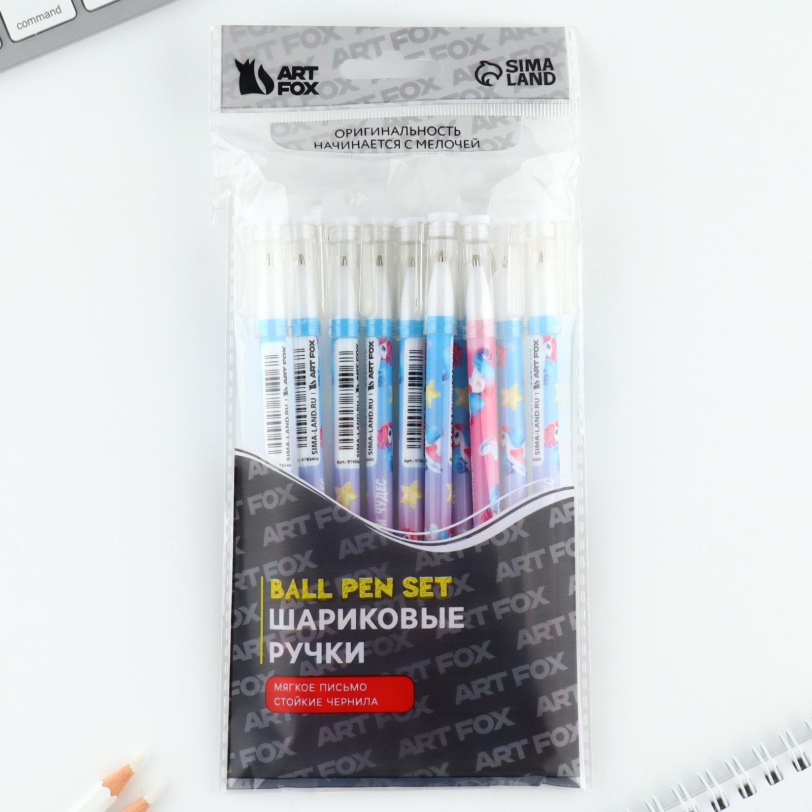 Ручка пластик шариковая, синяя паста, 0,5 мм «Волшебства и чудес»