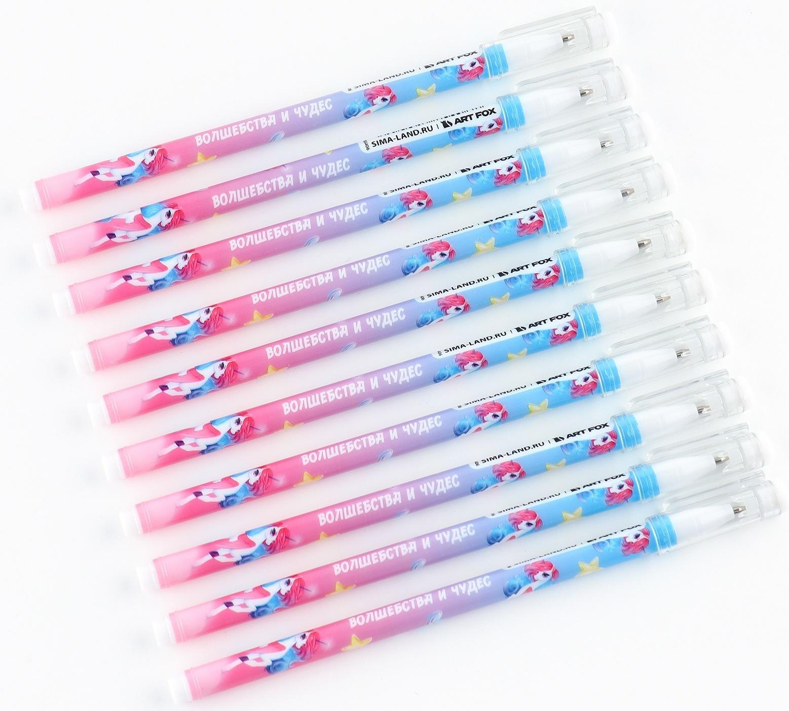 Ручка пластик шариковая, синяя паста, 0,5 мм «Волшебства и чудес»