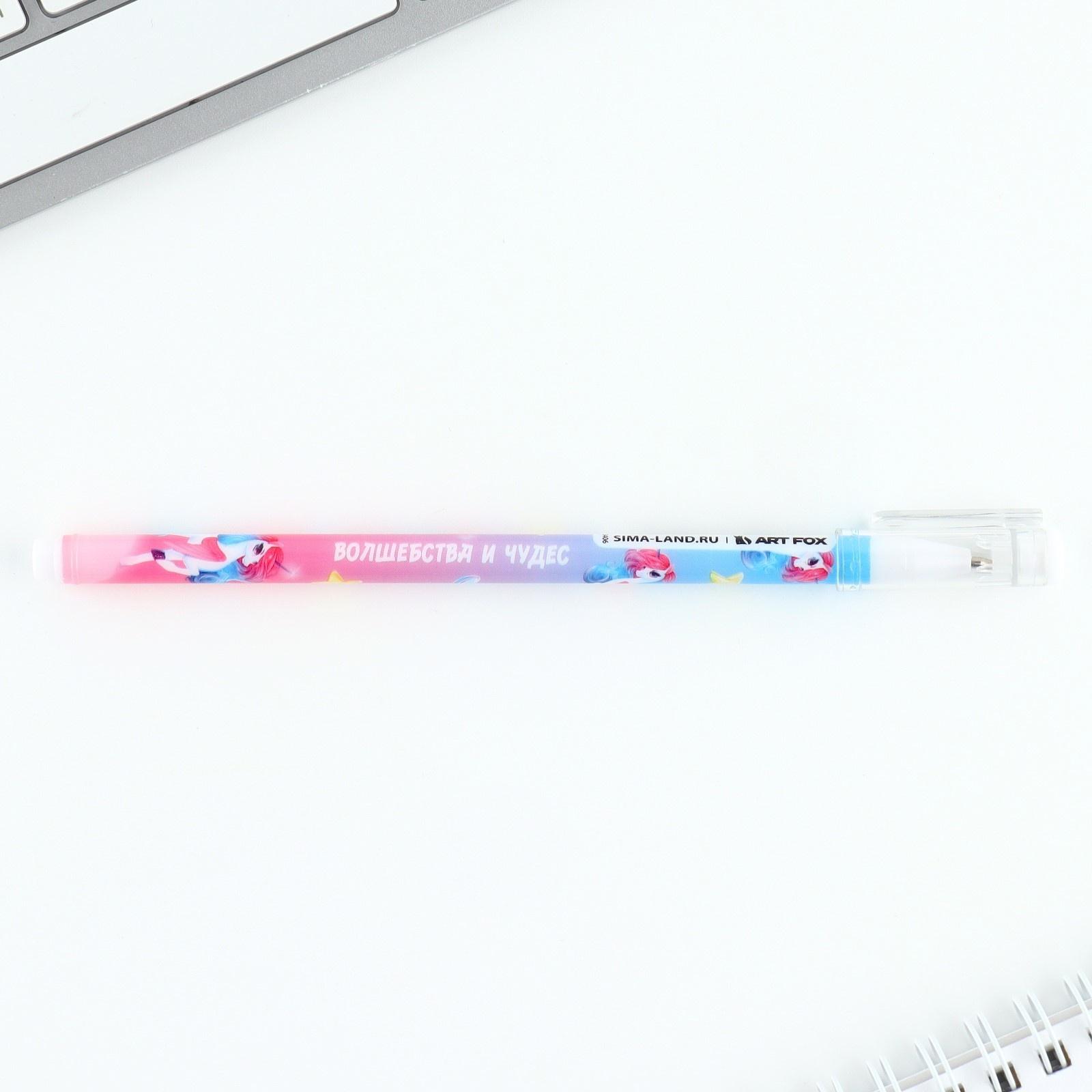 Ручка пластик шариковая, синяя паста, 0,5 мм «Волшебства и чудес»