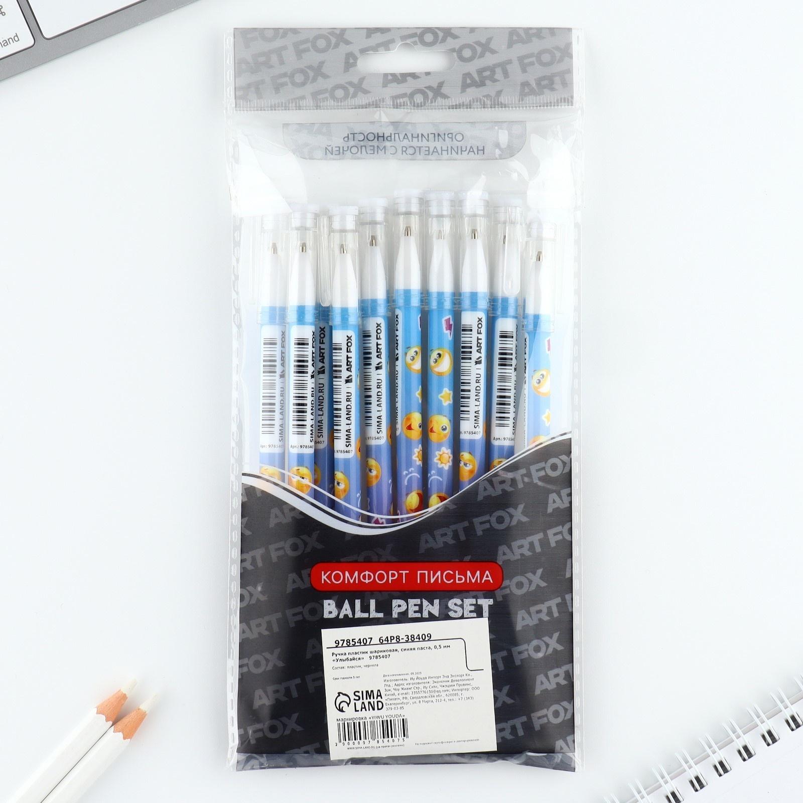 Ручка пластик шариковая, синяя паста, 0,5 мм «Улыбайся»