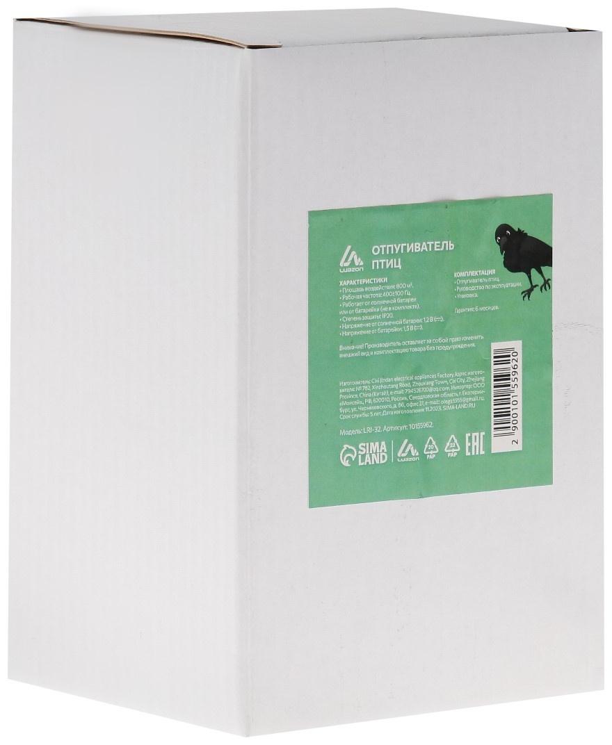 Отпугиватель птиц и других животных Luazon LRI-32, от солнечной батареи, зеленый