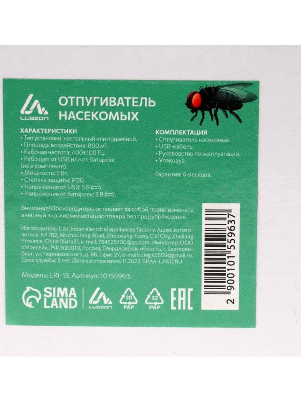 Отпугиватель насекомых Luazon LRI-13, настольный/подвесной, от батареек и USB, черный