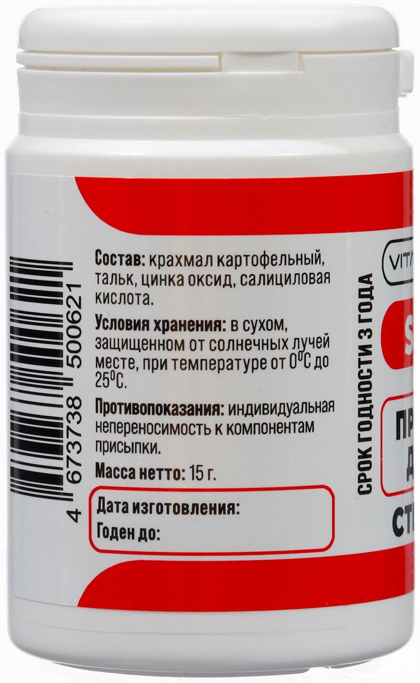 Присыпка для заживления ран и ожогов, 15 г