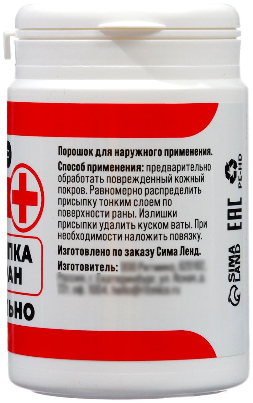Присыпка для заживления ран и ожогов, 15 г