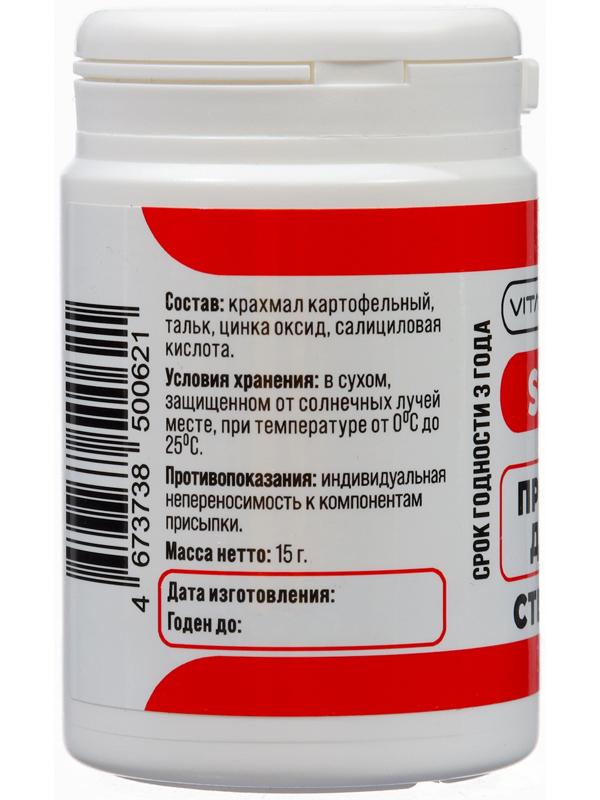 Присыпка для заживления ран и ожогов, 15 г