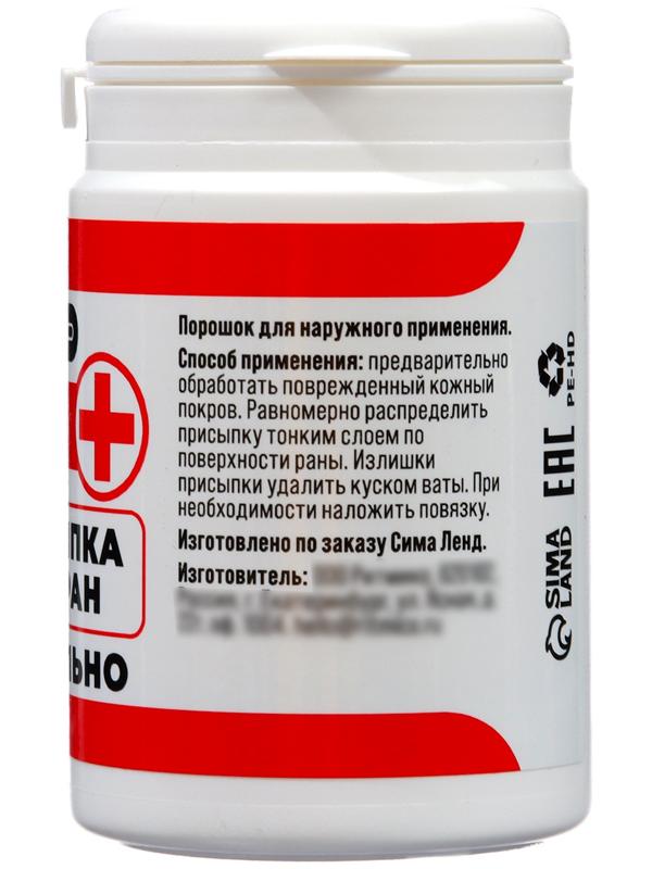 Присыпка для заживления ран и ожогов, 15 г