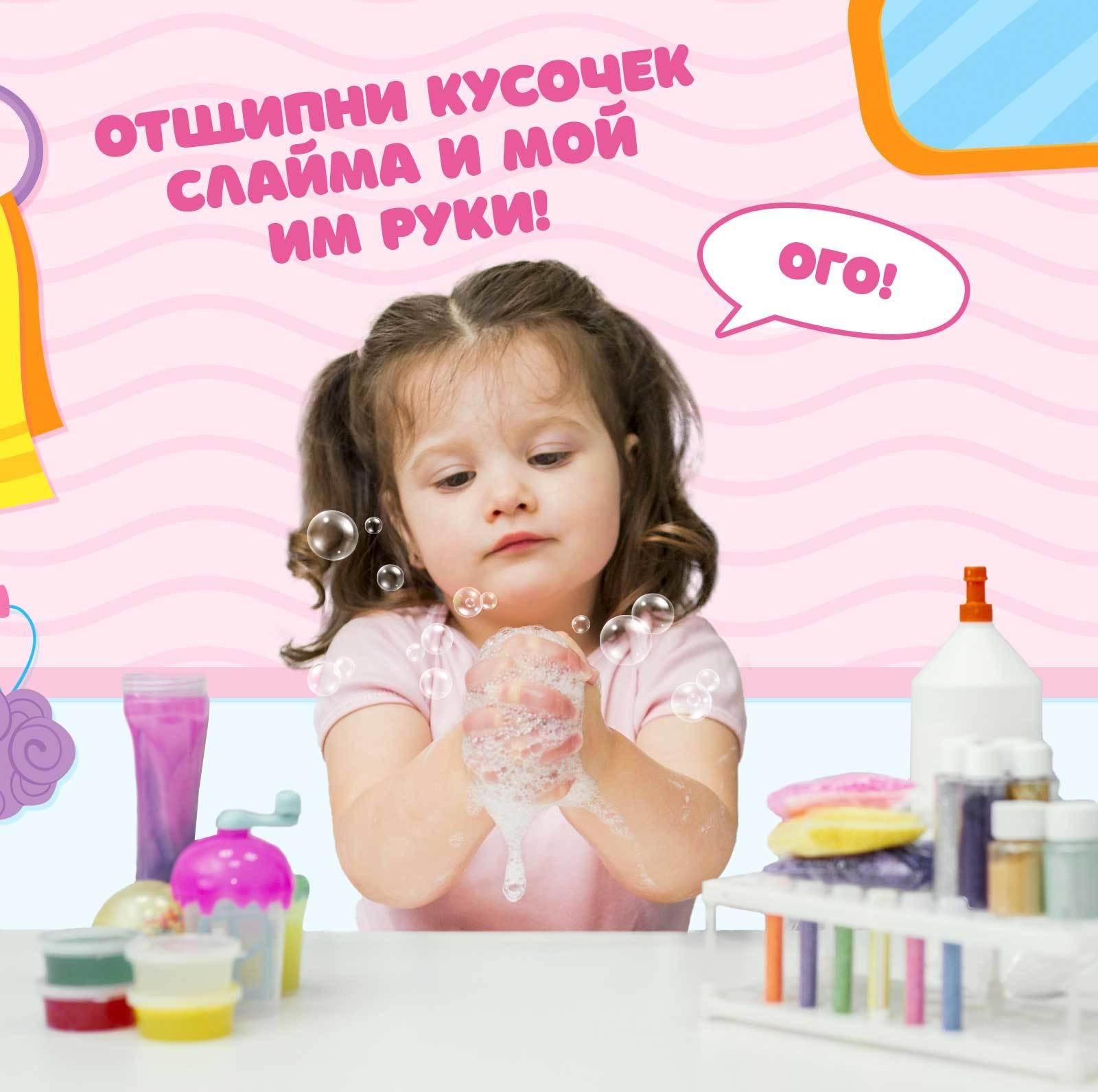 Набор для опытов «Мыльный слаймик»