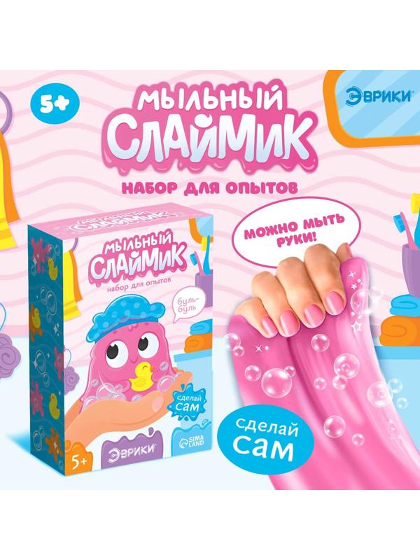 Набор для опытов «Мыльный слаймик»