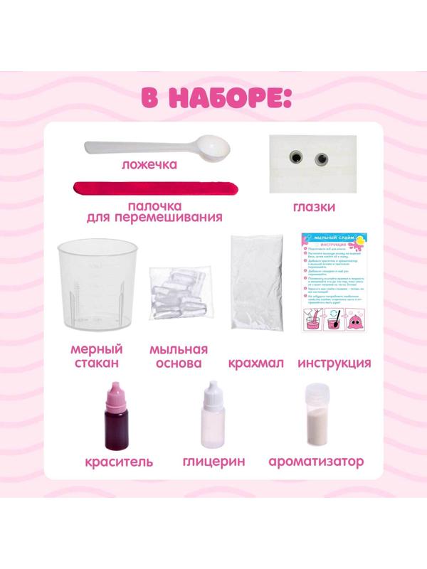Набор для опытов «Мыльный слаймик»