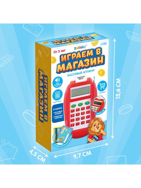 Касса-терминал «Играем в магазин», звук