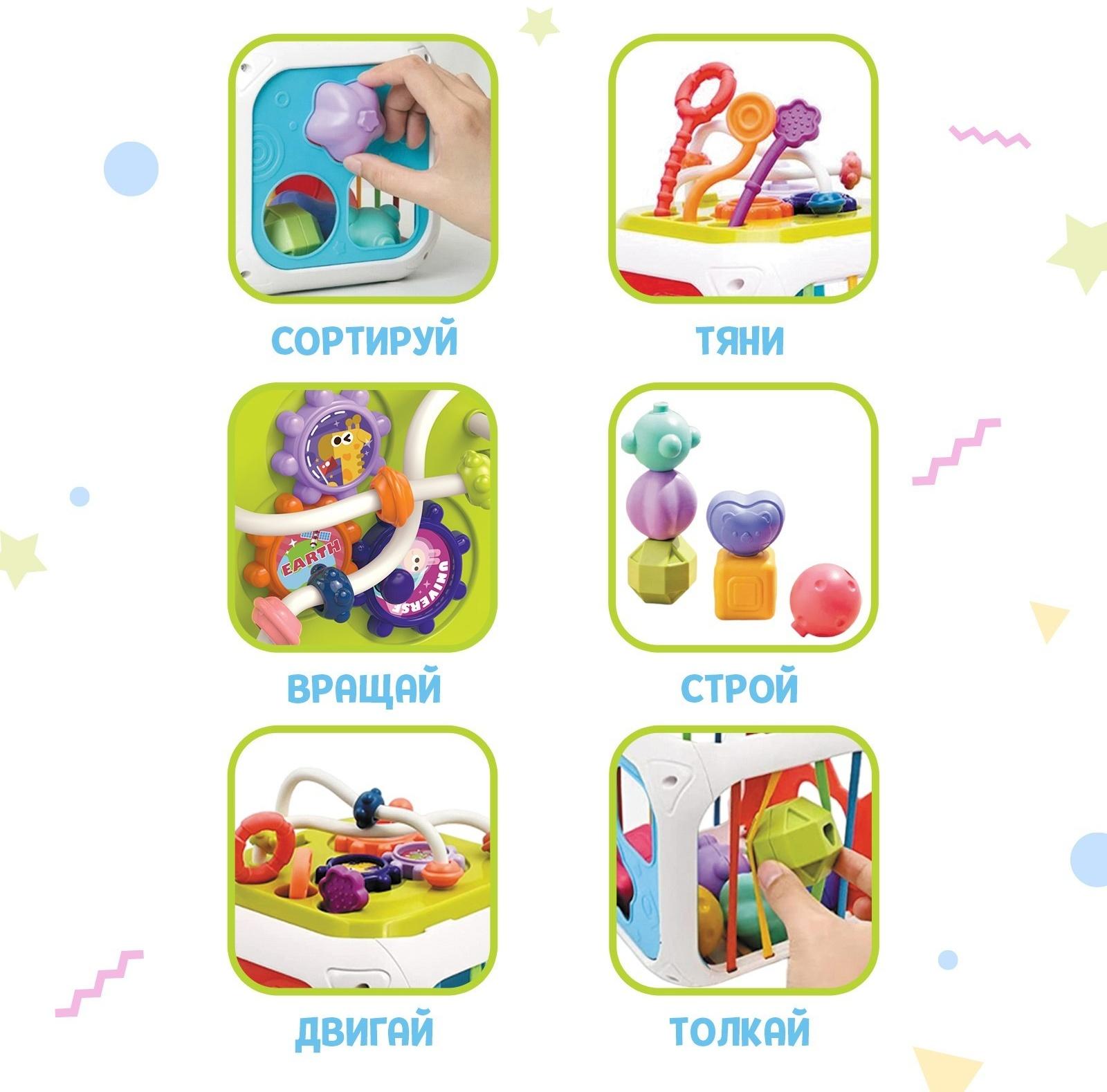 Развивающая игрушка «Бизикубик»