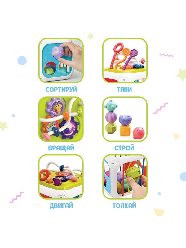 Развивающая игрушка «Бизикубик»