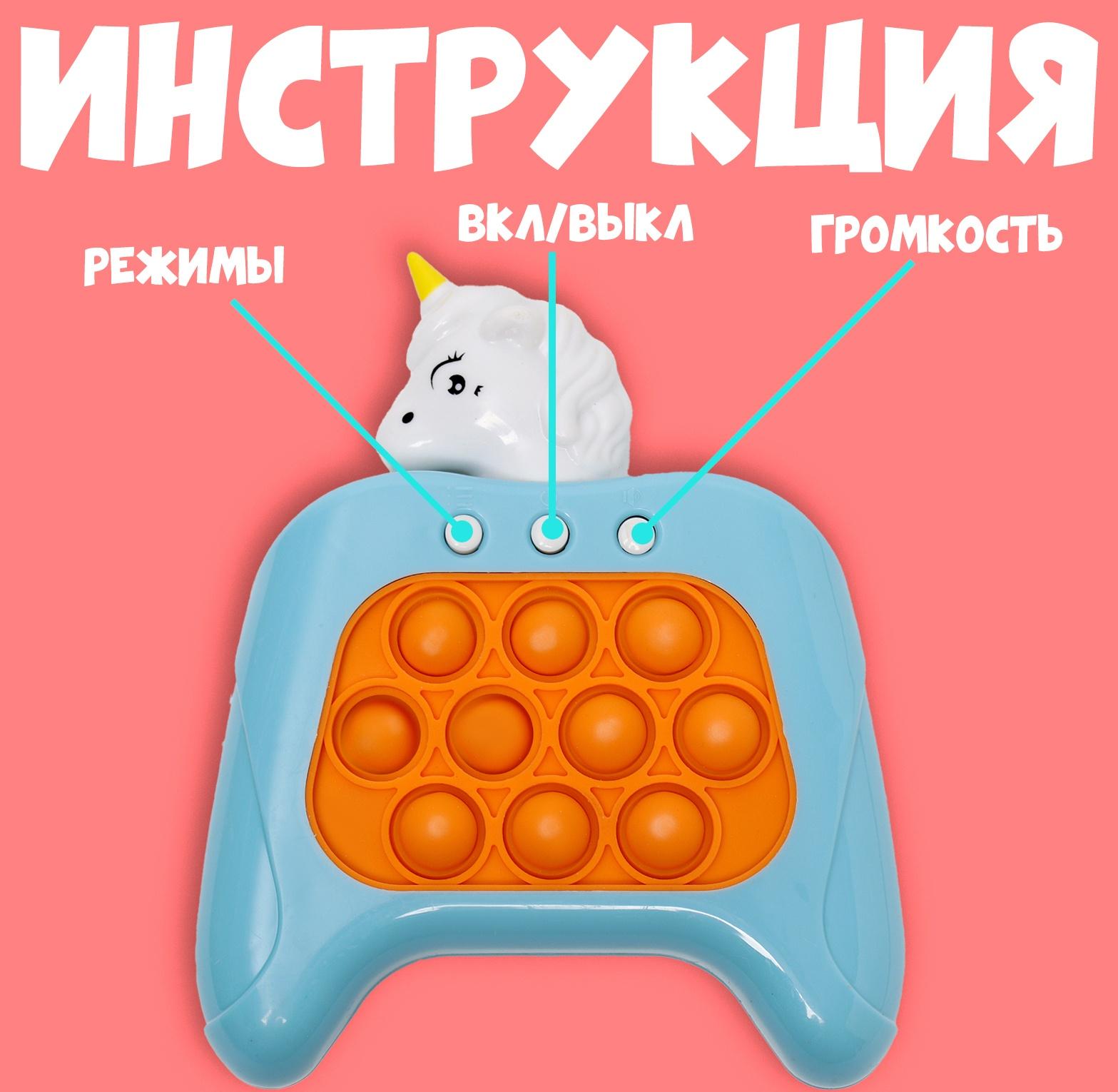 Развивающая игрушка «Единорог», свет, звук, виды МИКС