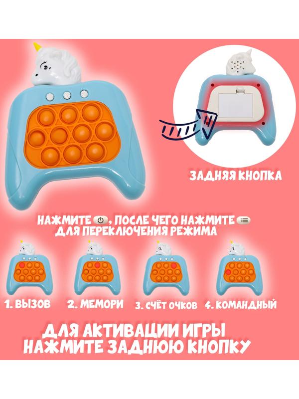 Развивающая игрушка «Единорог», свет, звук, виды МИКС