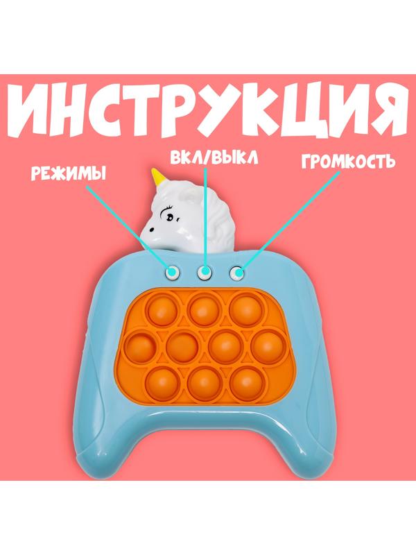 Развивающая игрушка «Единорог», свет, звук, виды МИКС
