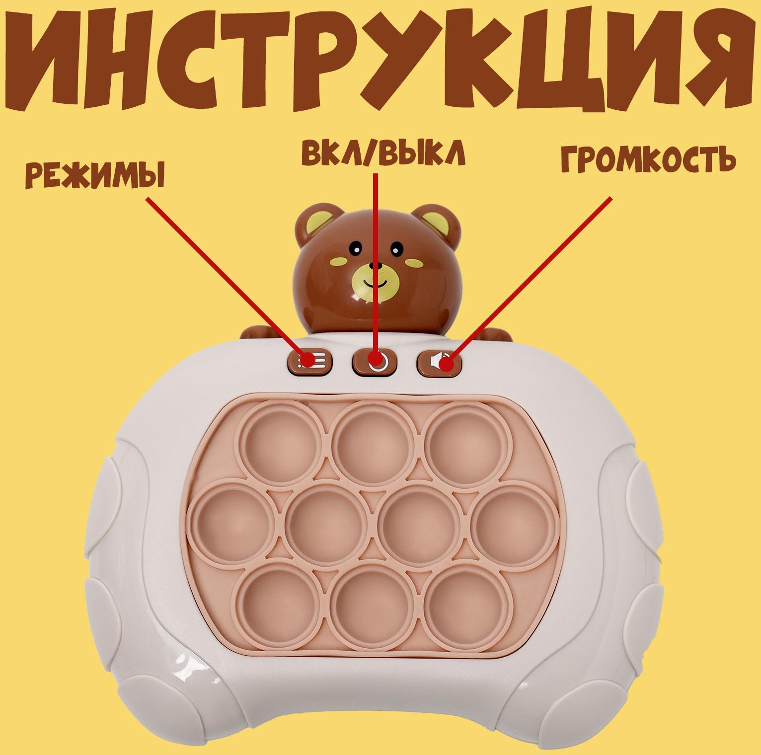 Развивающая игрушка «Мишка», свет, звук, виды МИКС