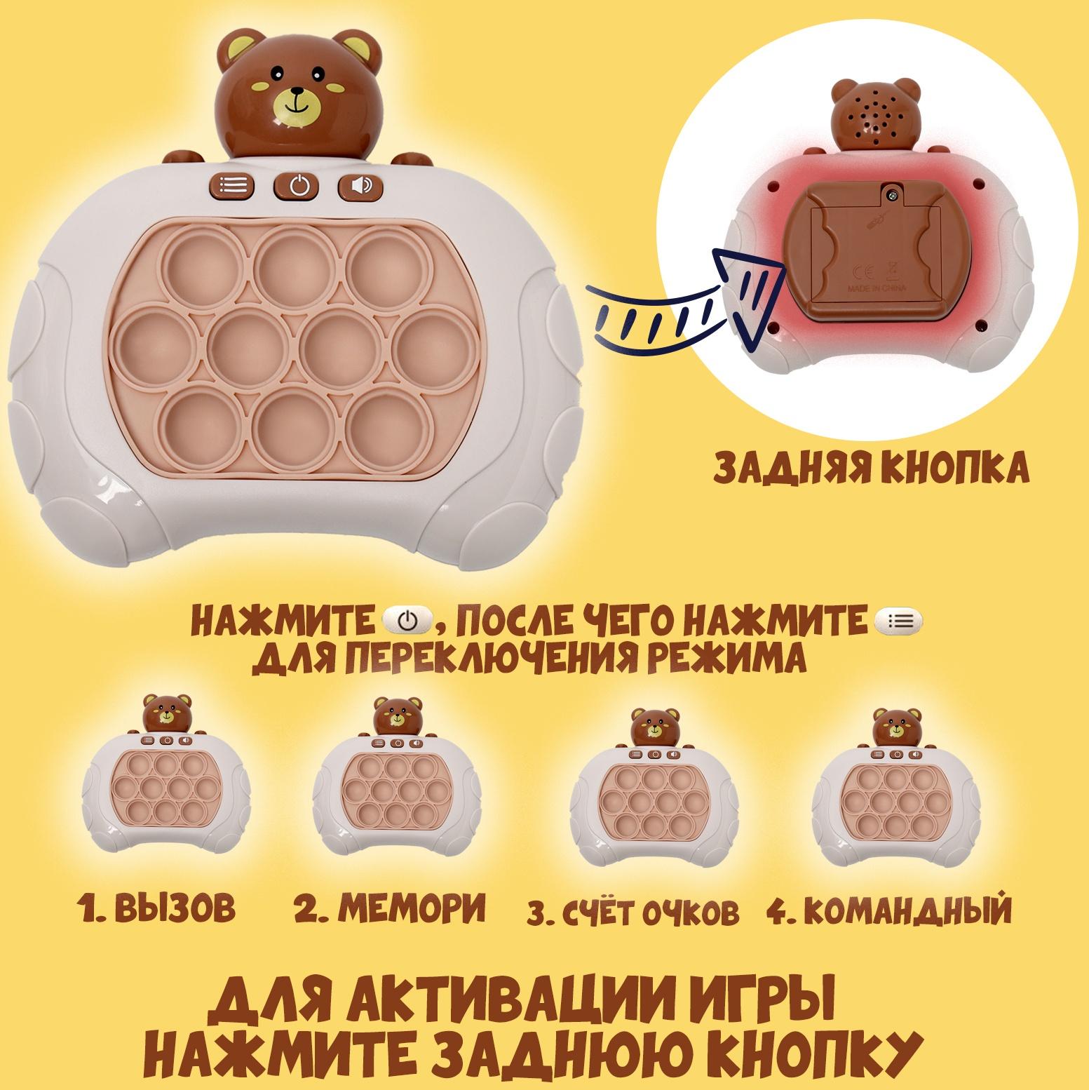 Развивающая игрушка «Мишка», свет, звук, виды МИКС