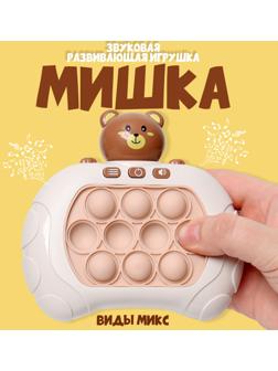 Развивающая игрушка «Мишка», свет, звук, виды МИКС
