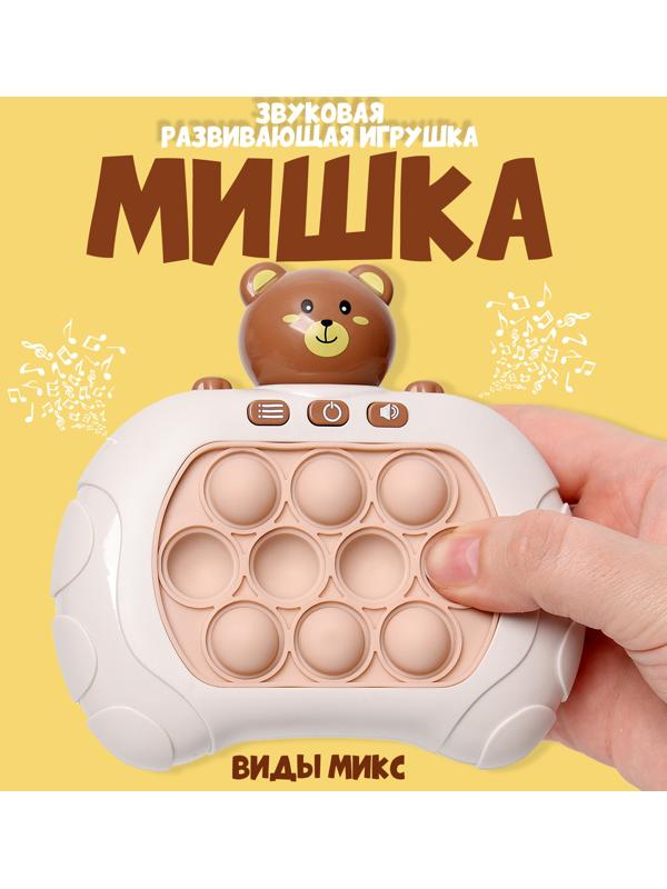 Развивающая игрушка «Мишка», свет, звук, виды МИКС