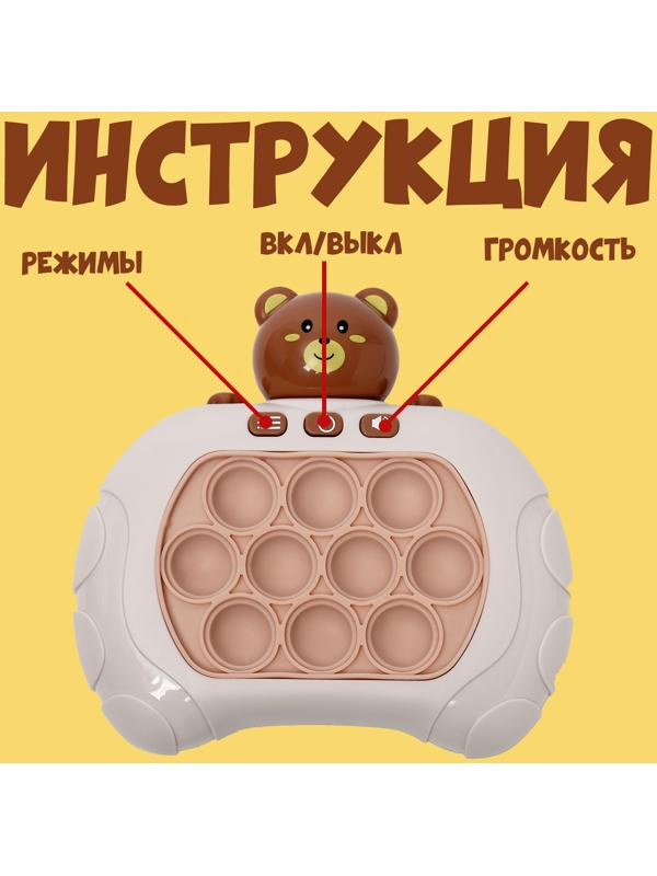 Развивающая игрушка «Мишка», свет, звук, виды МИКС