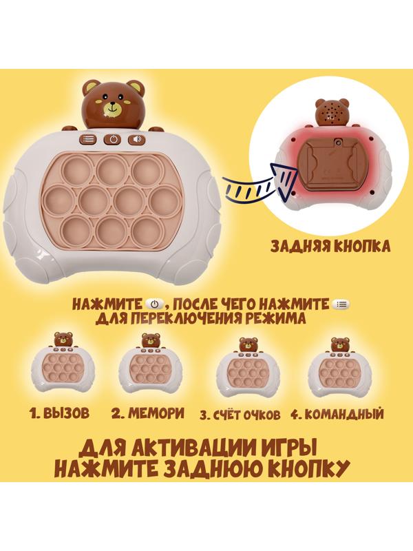 Развивающая игрушка «Мишка», свет, звук, виды МИКС