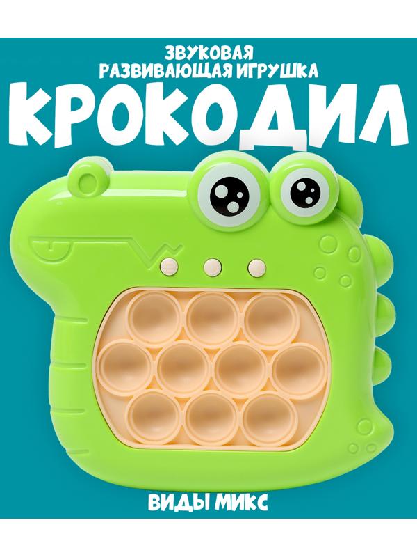 Развивающая игрушка «Крокодил» с подвесом, свет, звук, виды МИКС