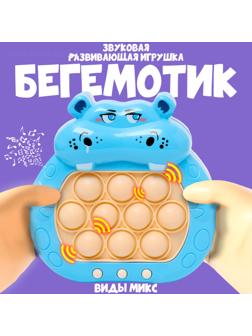 Развивающая игрушка «Бегемотик» с подвесом, свет, звук, виды МИКС