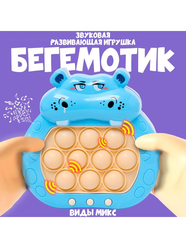 Развивающая игрушка «Бегемотик» с подвесом, свет, звук, виды МИКС