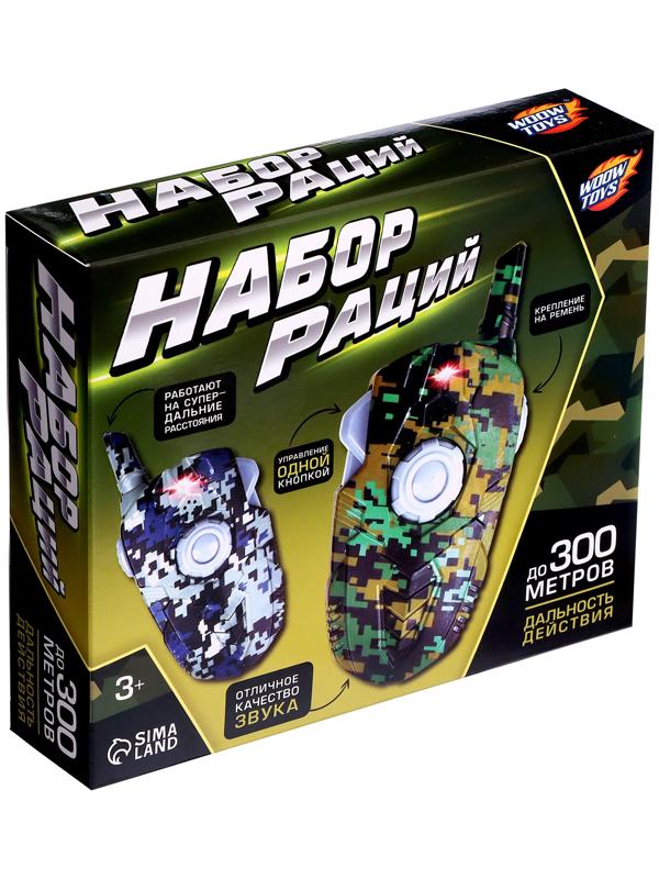 Набор раций «Отряд Альфа», без шума, работает от батареек