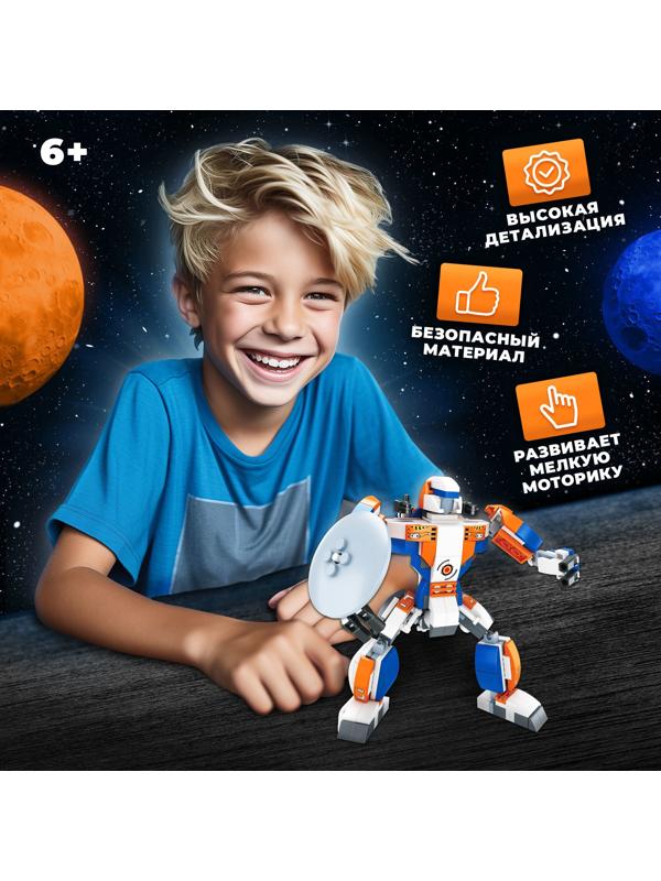 Конструктор «Космический спутник», 2 в 1, 357 деталей,