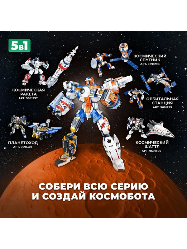 Конструктор «Космический шаттл», 2 в 1, 363 детали