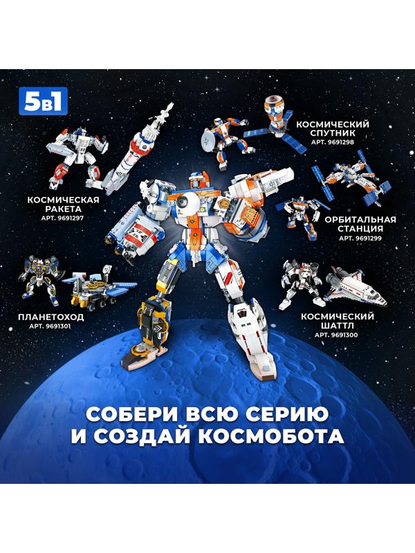 Конструктор «Планетоход», 2 в 1, 367 деталей