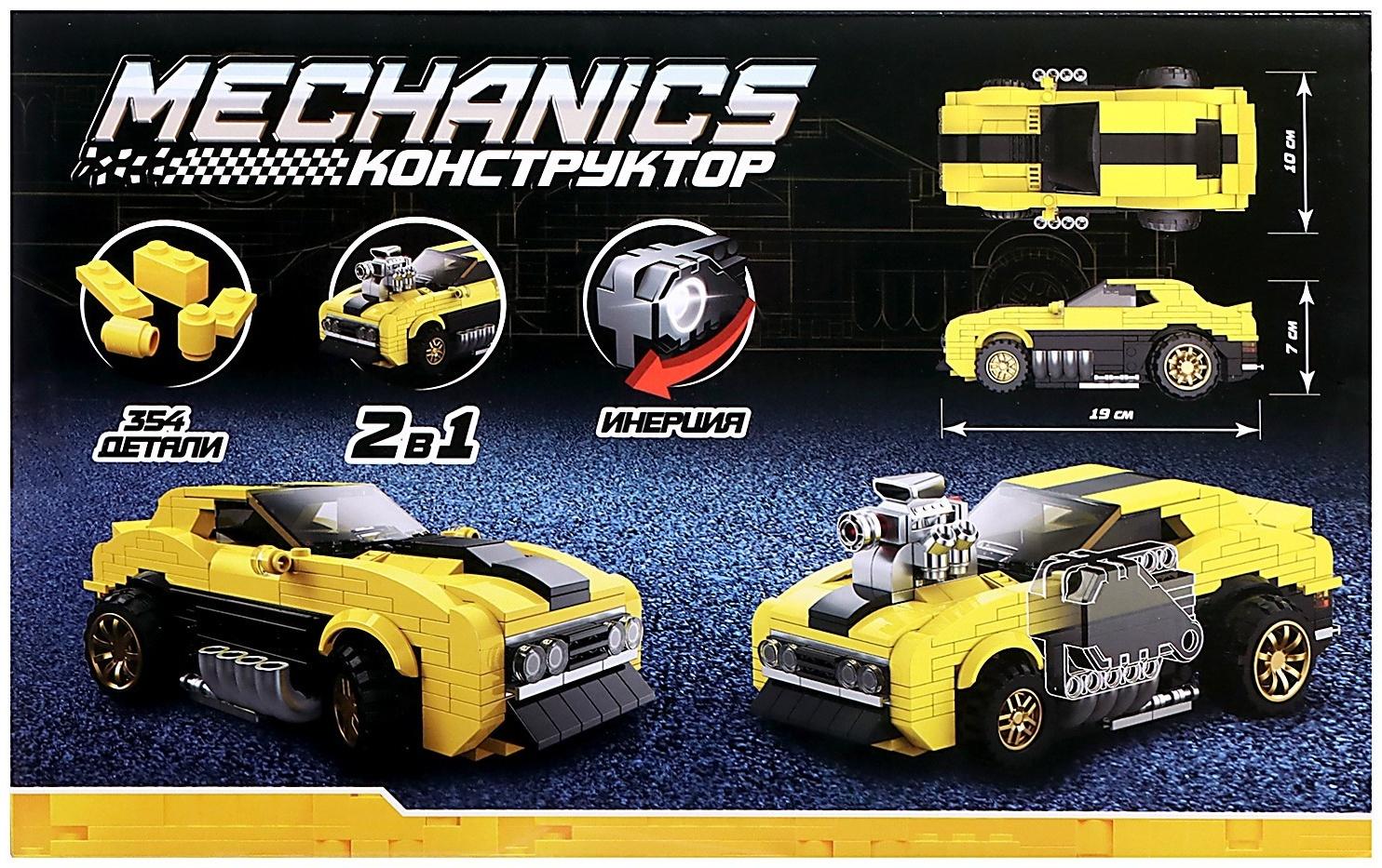 Конструктор «Техника» Mechanics, инерция, 1:24, 354 детали