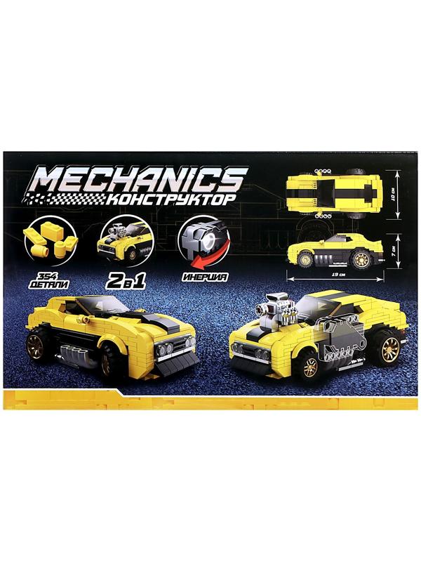 Конструктор «Техника» Mechanics, инерция, 1:24, 354 детали