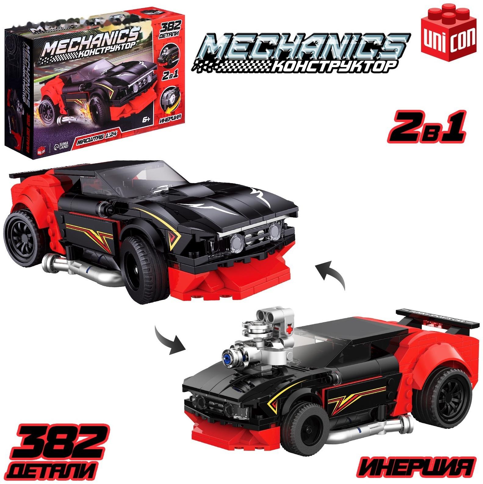 Конструктор «Техника» Mechanics, инерция, 1:24, 382 детали