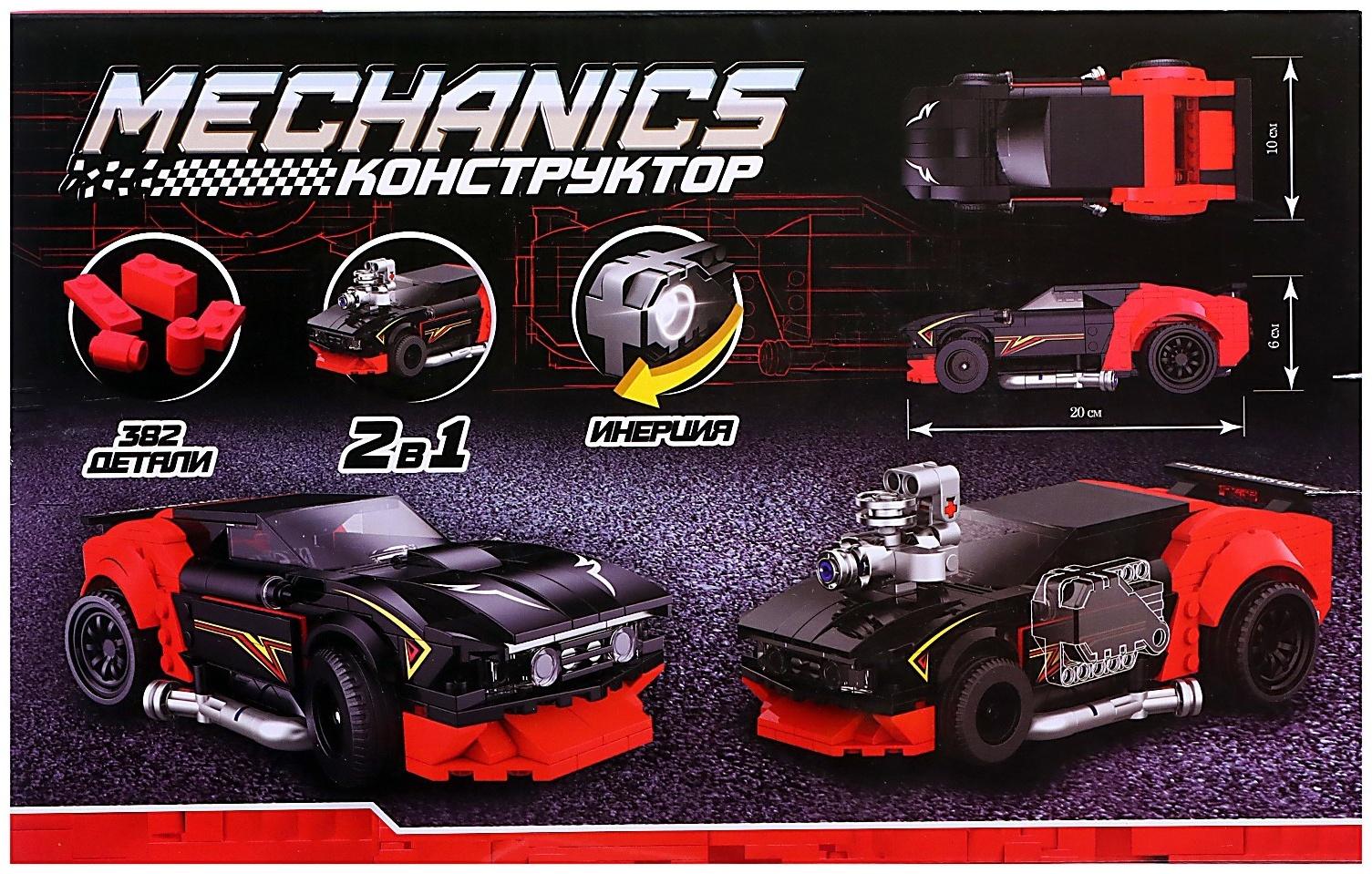 Конструктор «Техника» Mechanics, инерция, 1:24, 382 детали