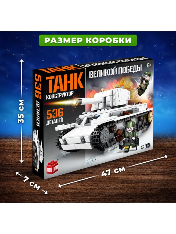 Конструктор «Танк KV-1. Климент Ворошилов», 536 деталей