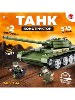 Конструктор «Танк Т-44», 535 деталей