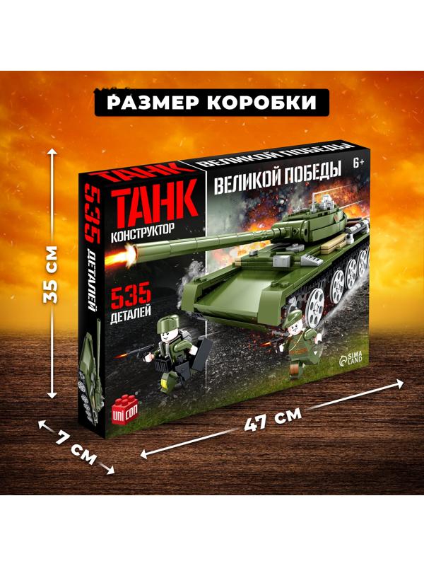 Конструктор «Танк Т-44», 535 деталей